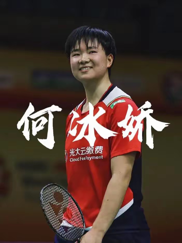 关于英格兰羽毛球队力克印尼羽毛球队，马琳高光表现的信息