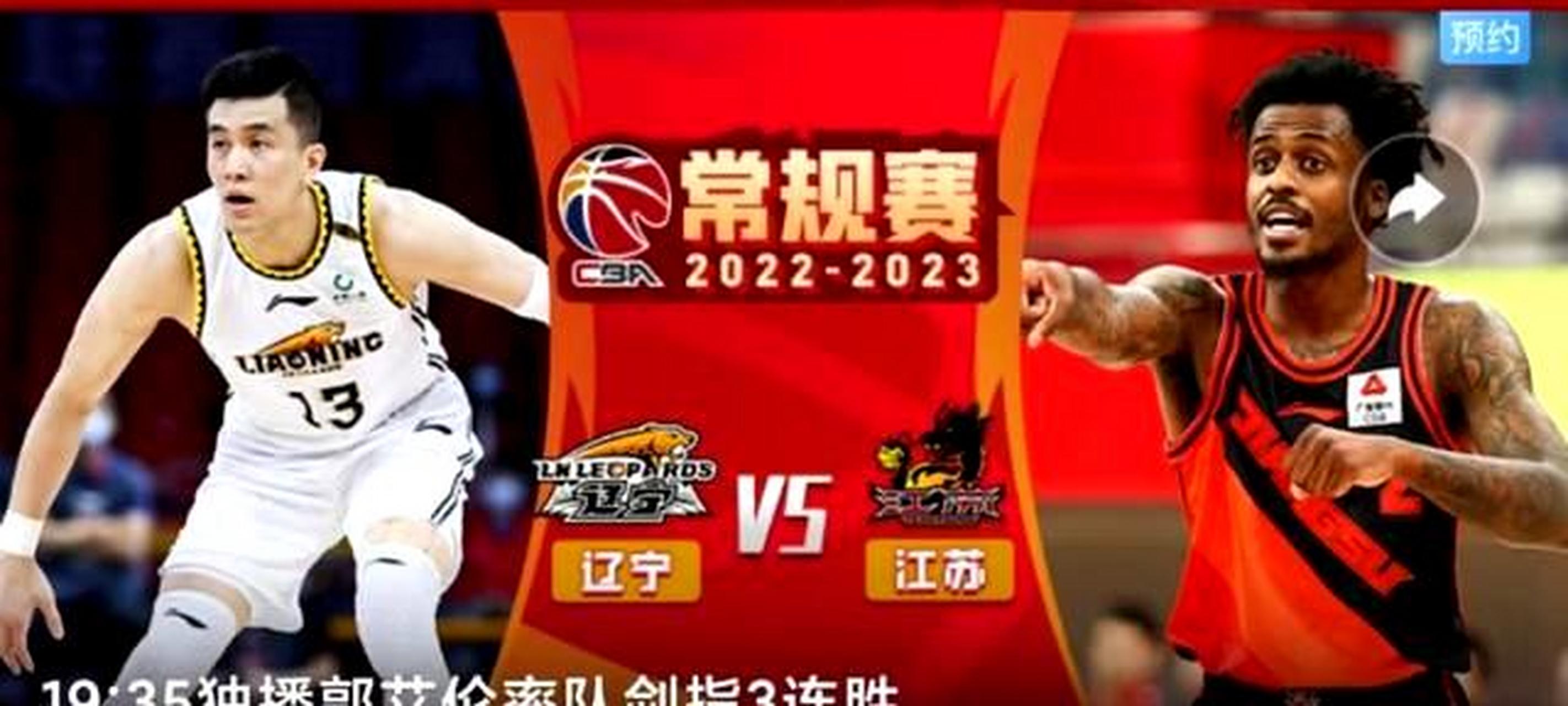 江苏肯帝亚在主场战胜了辽宁本钢