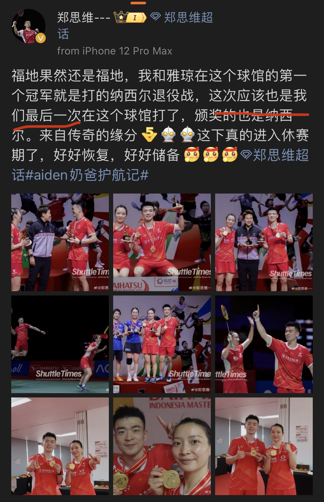 印尼队横扫印度队,郑思维统治全场的简单介绍 印尼队横扫印度队,郑思维统治全场的简单介绍