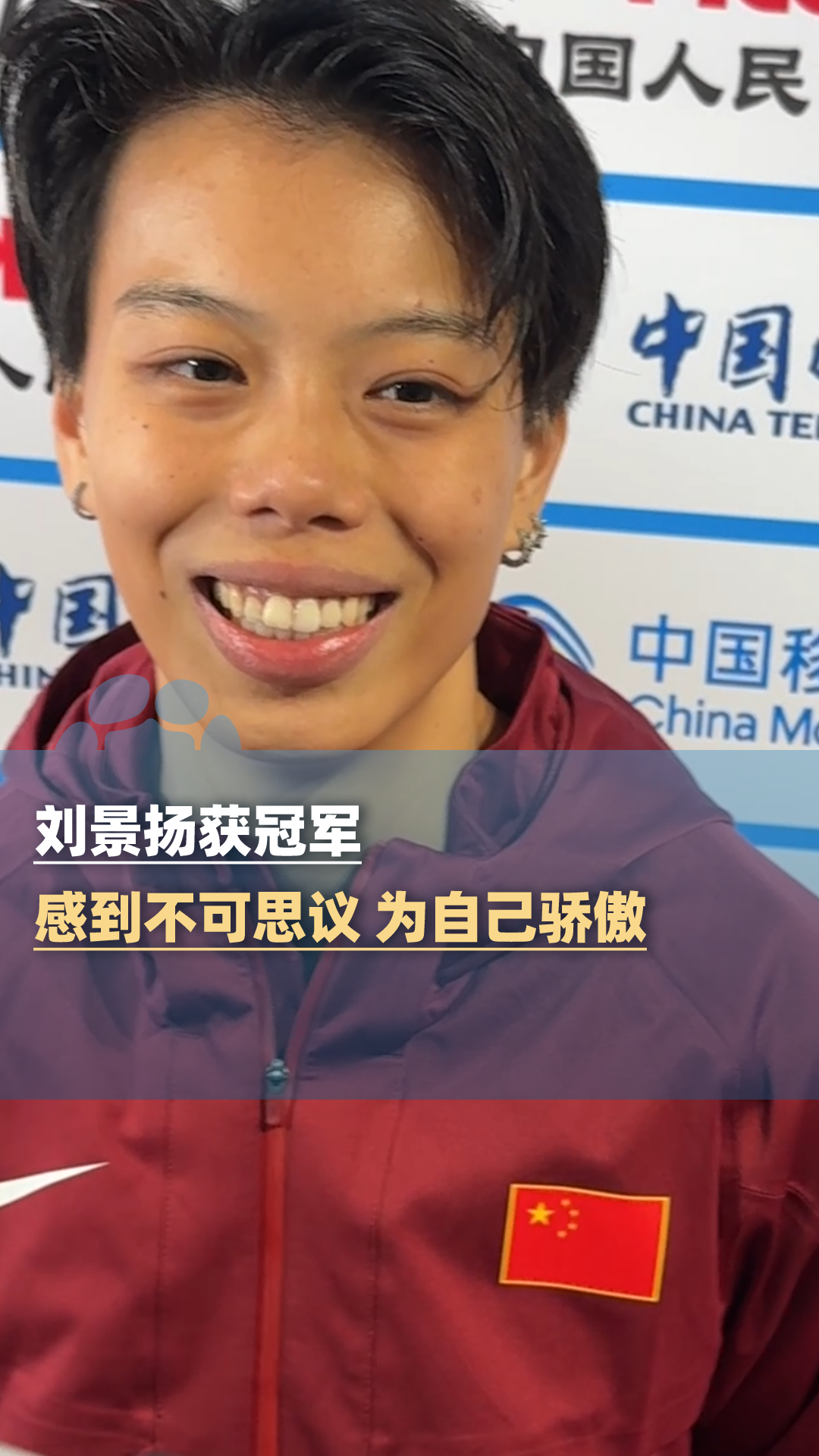 中国新星取得突破性进展，成功登上领奖台