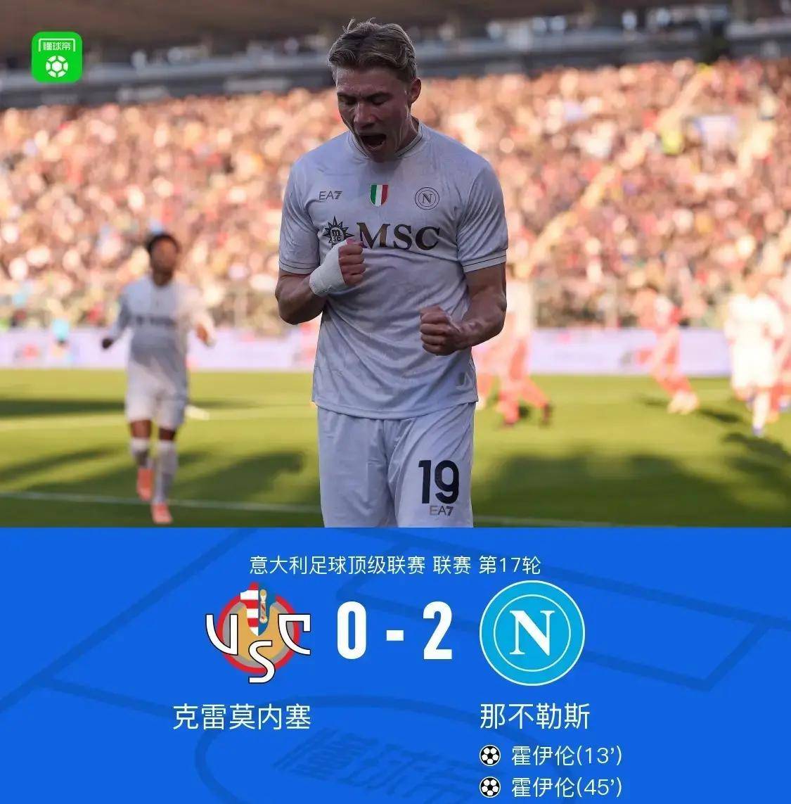 意甲强豪争霸，战局日趋白热化的简单介绍